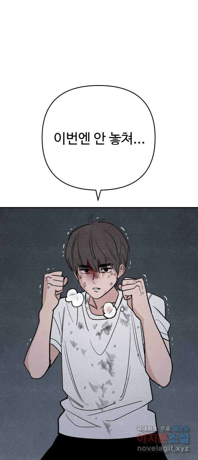 겨울특강 10화 31