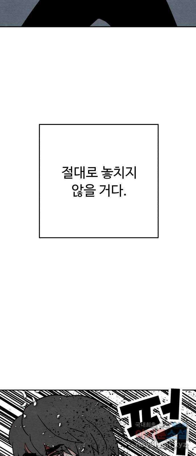 겨울특강 10화 32