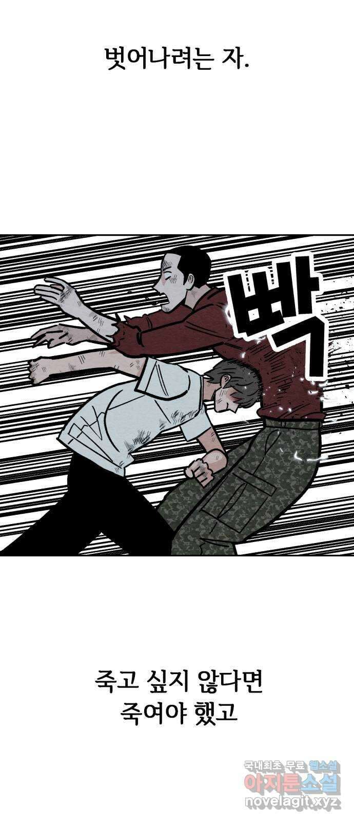 겨울특강 10화 34
