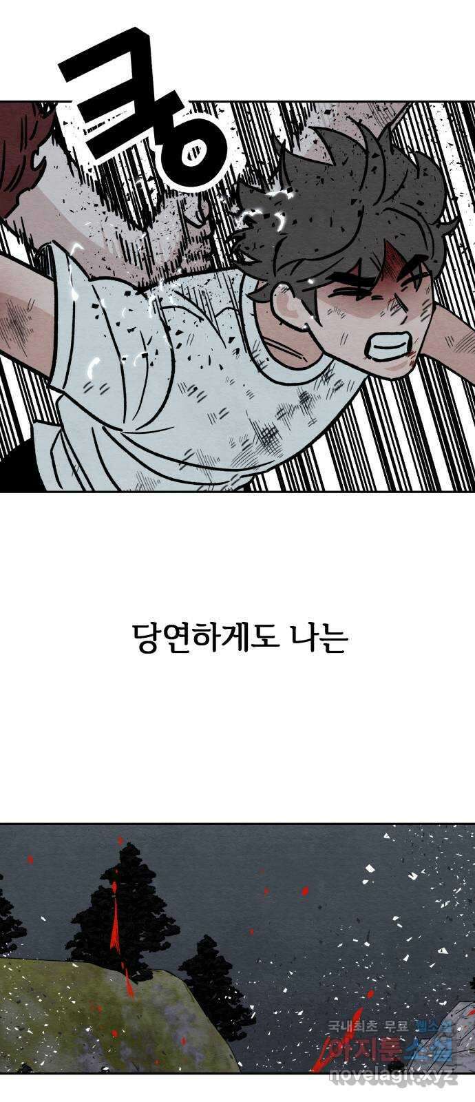 겨울특강 10화 35