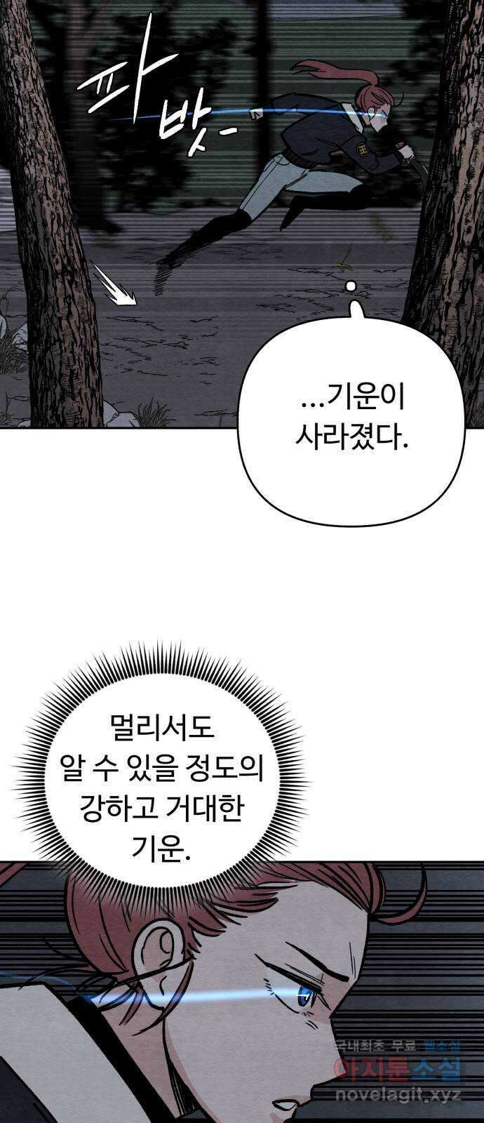 겨울특강 10화 38