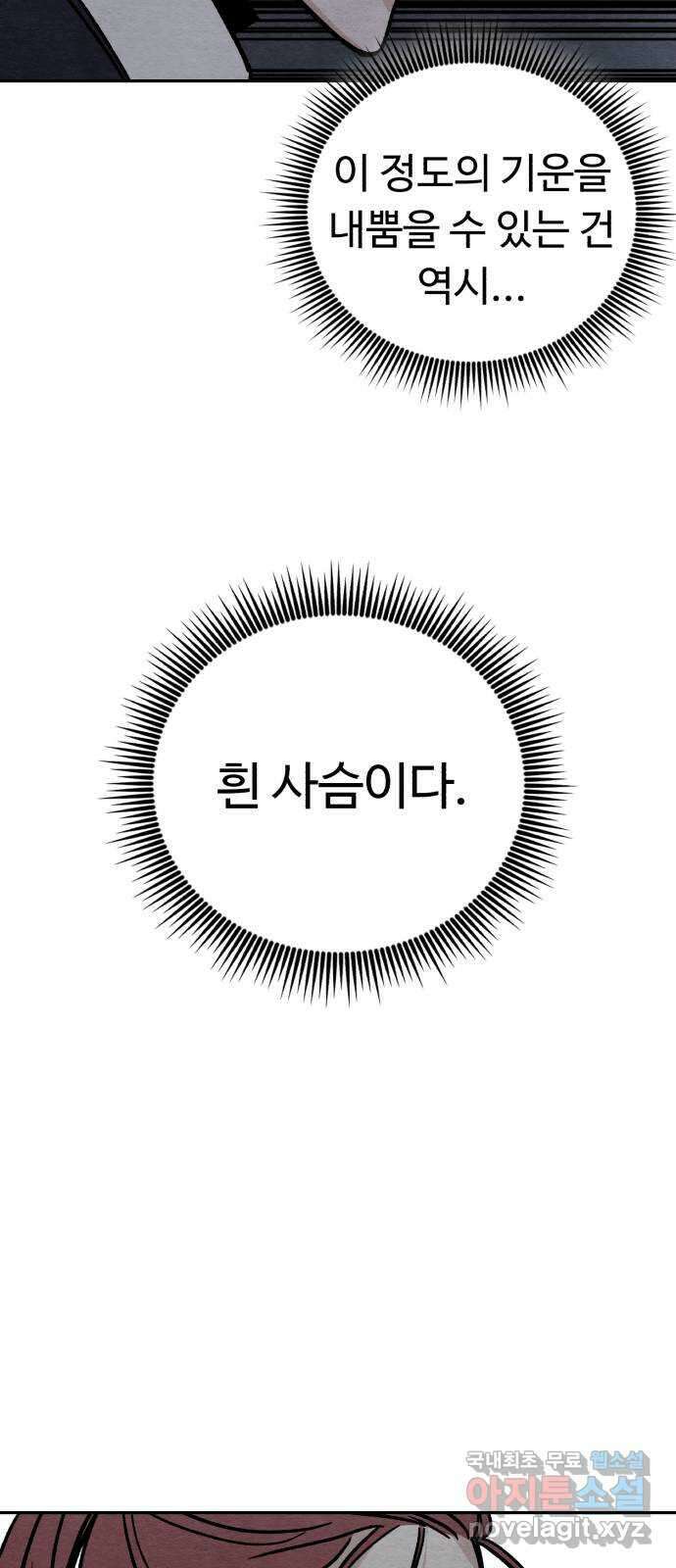 겨울특강 10화 39