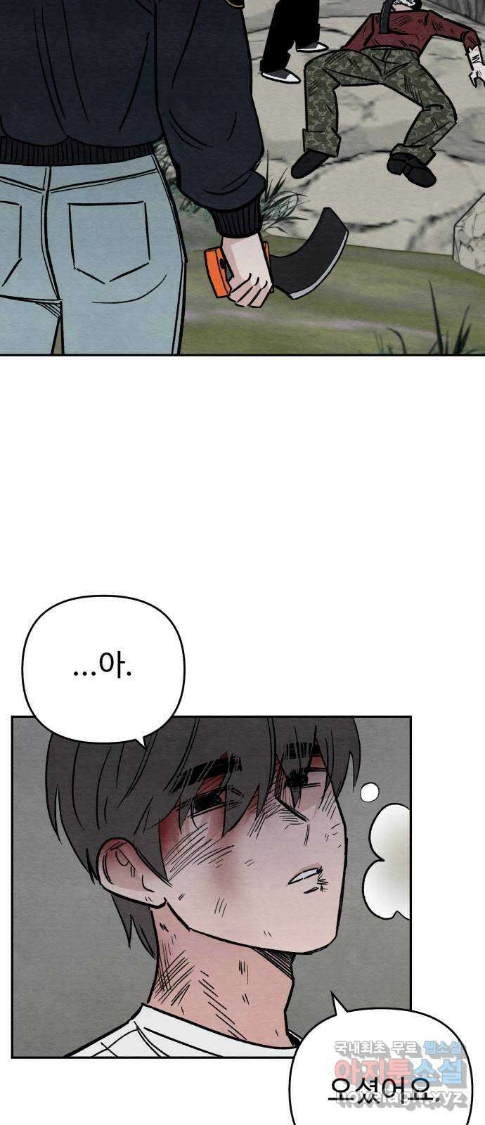 겨울특강 10화 41