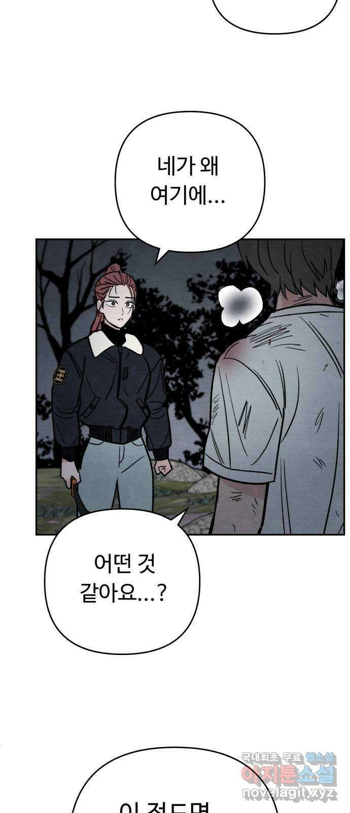 겨울특강 10화 42