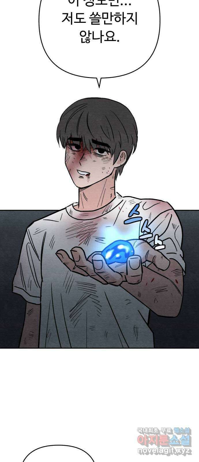 겨울특강 10화 43