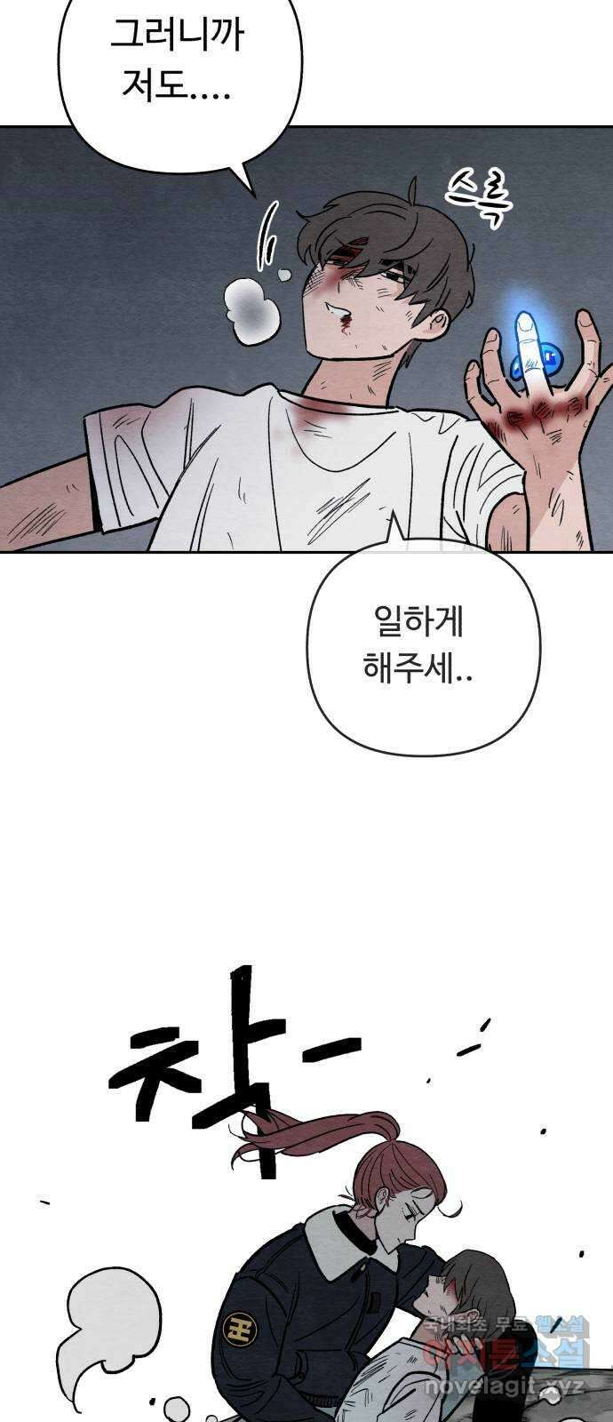 겨울특강 10화 44