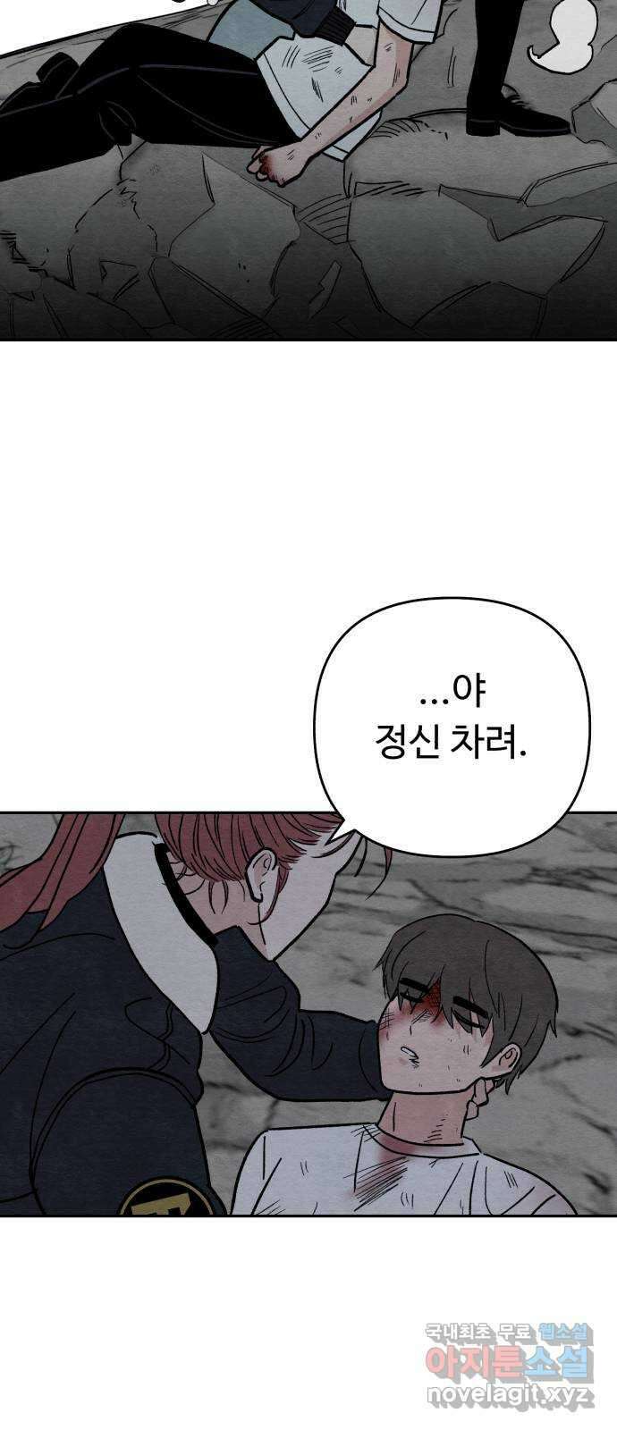 겨울특강 10화 45