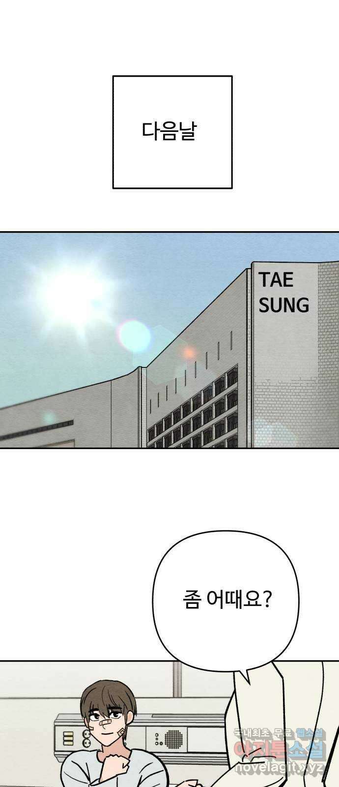 겨울특강 10화 49