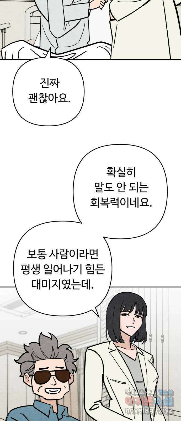 겨울특강 10화 50