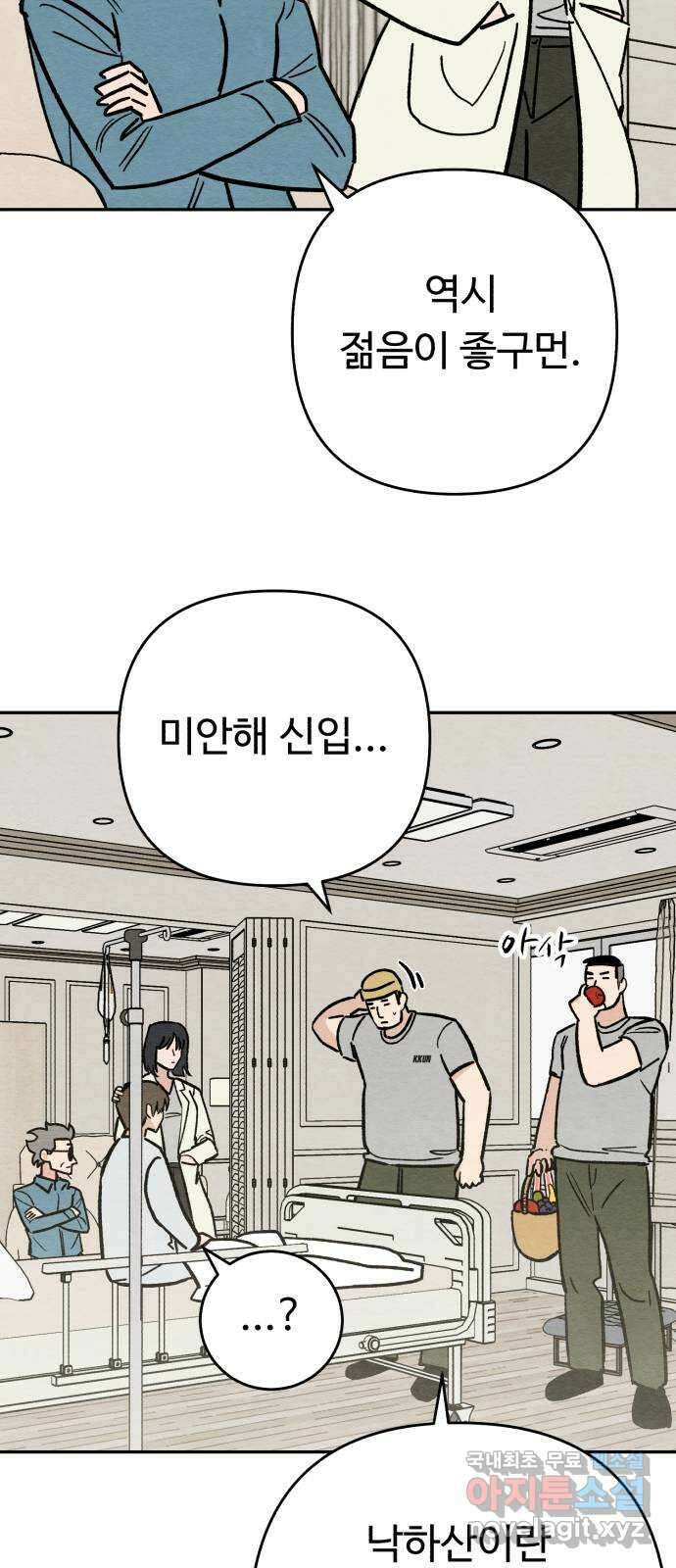 겨울특강 10화 51
