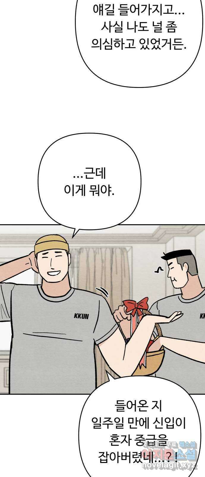겨울특강 10화 52