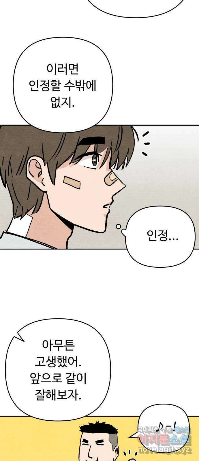 겨울특강 10화 53