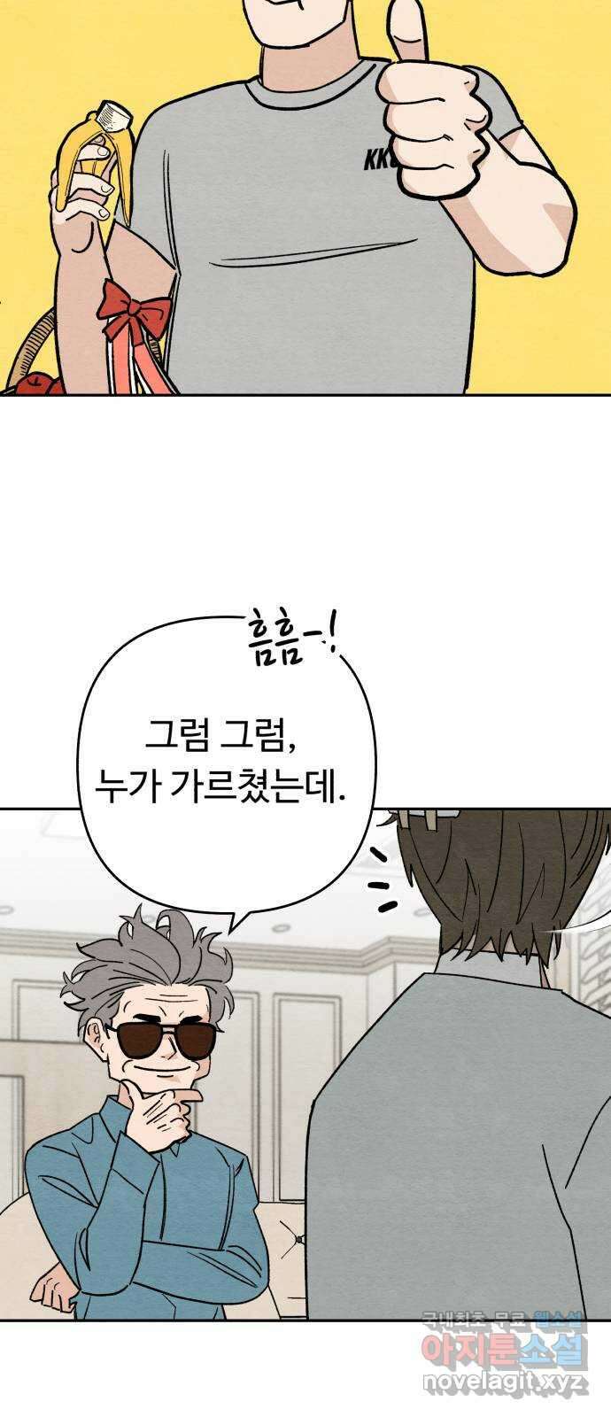 겨울특강 10화 54