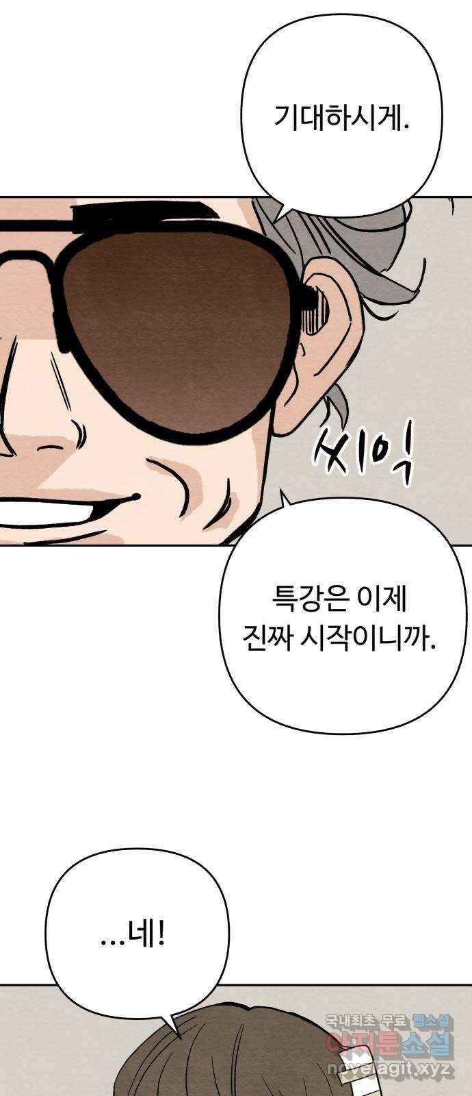 겨울특강 10화 55