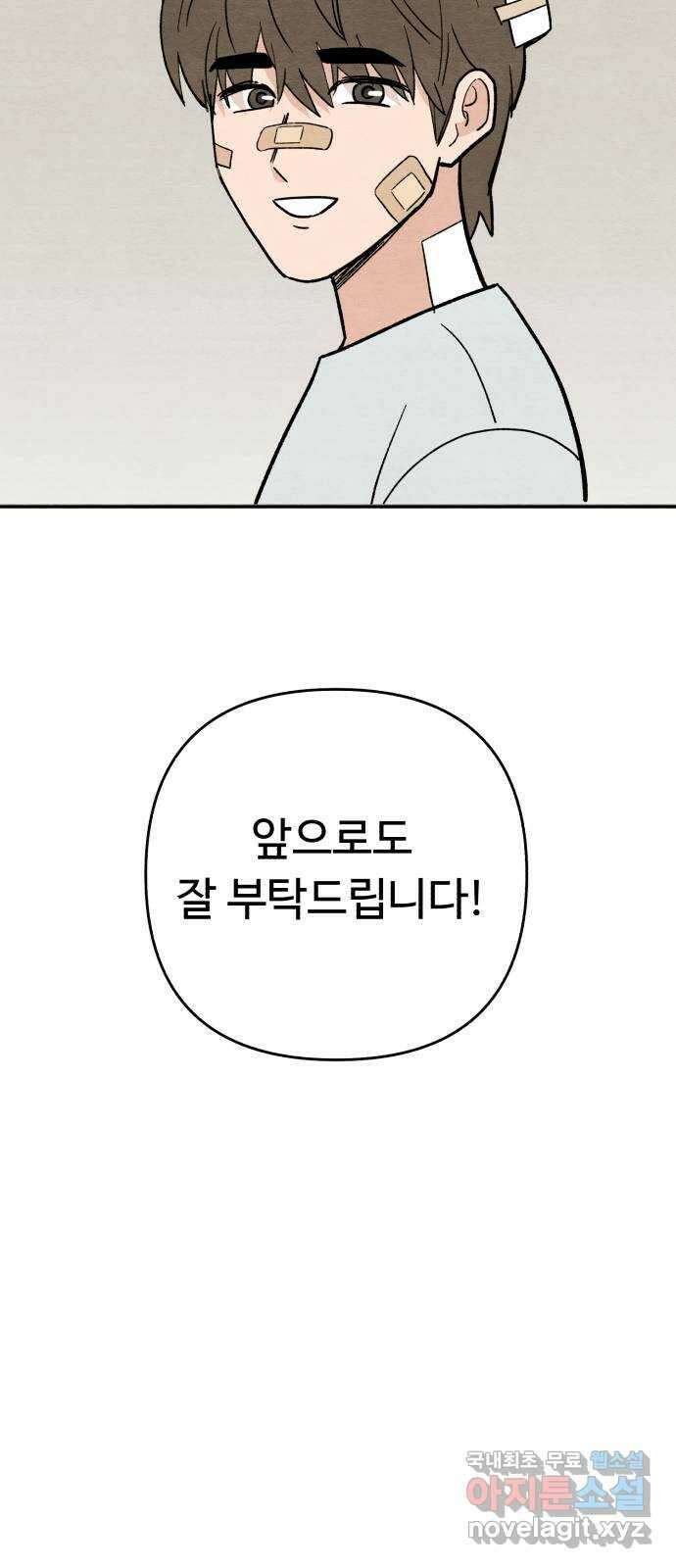 겨울특강 10화 56