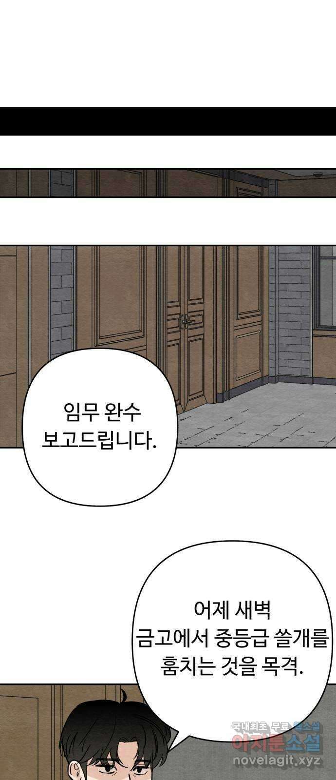 겨울특강 10화 57