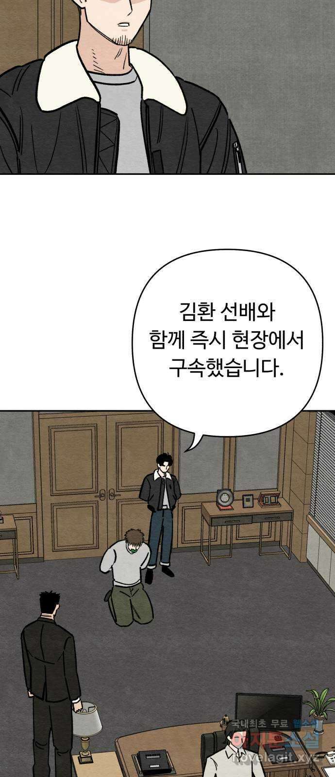 겨울특강 10화 58