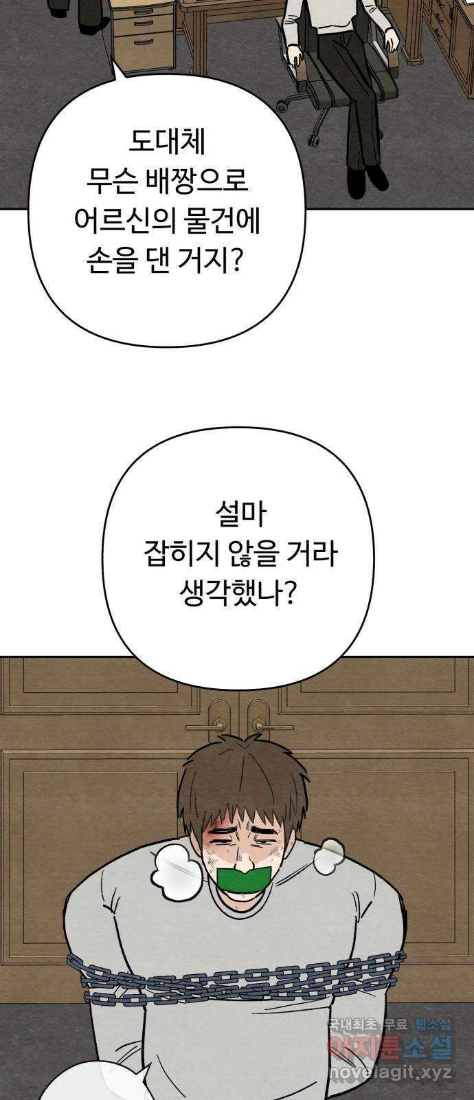겨울특강 10화 59