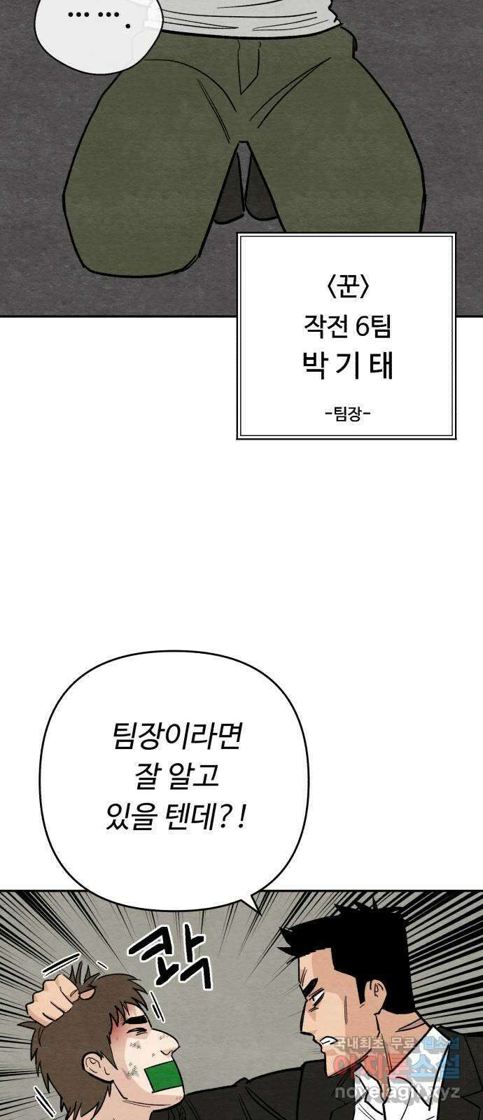 겨울특강 10화 60