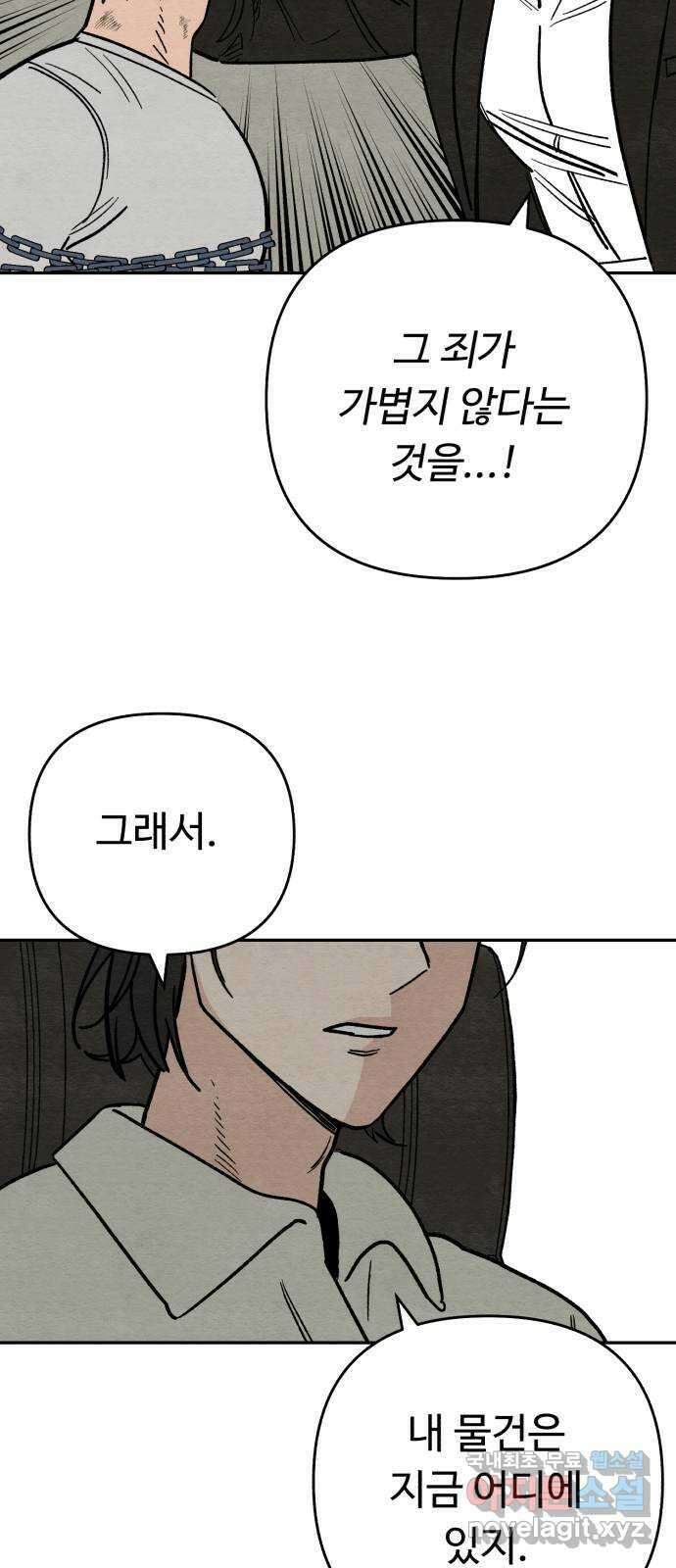 겨울특강 10화 61