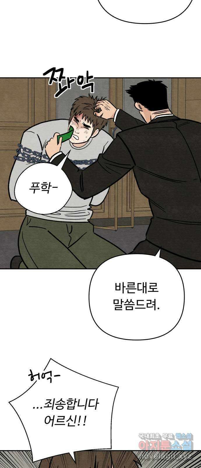 겨울특강 10화 62