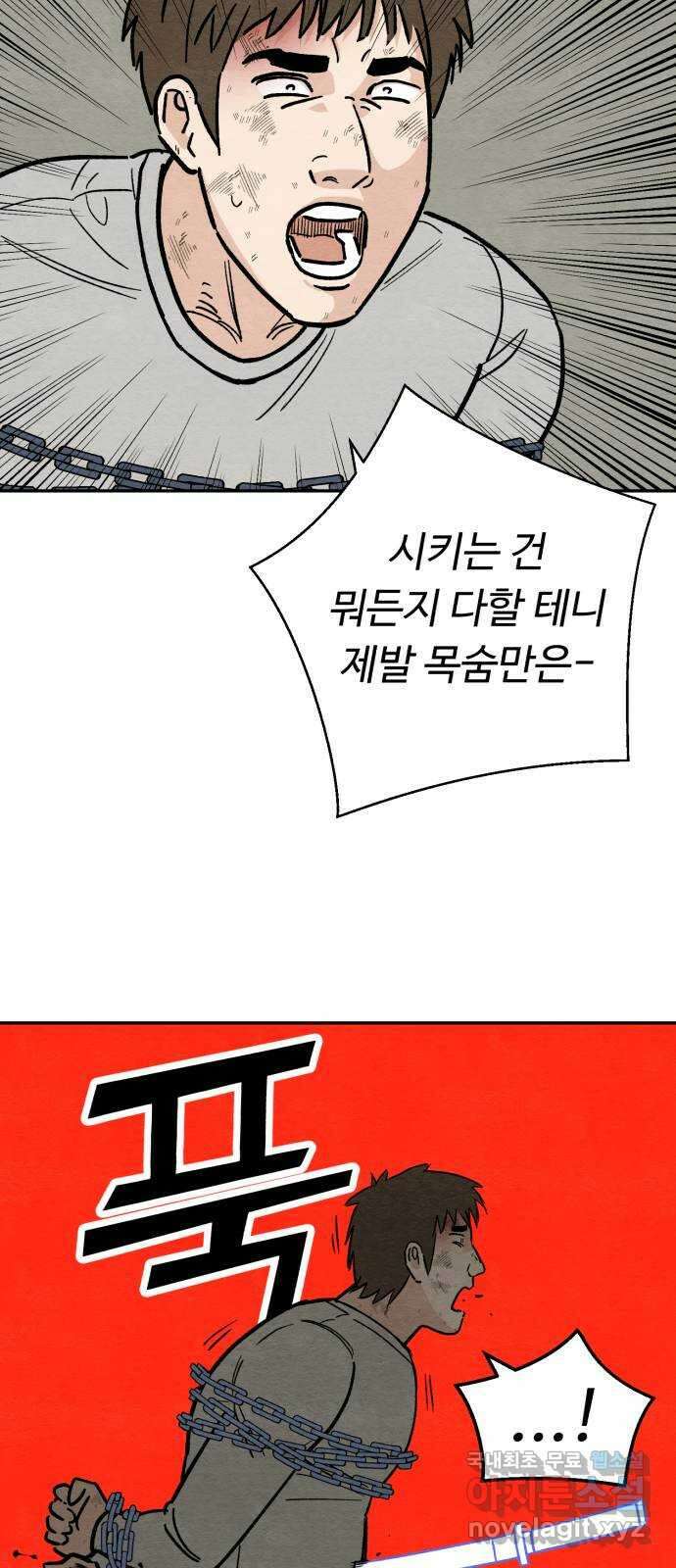 겨울특강 10화 63