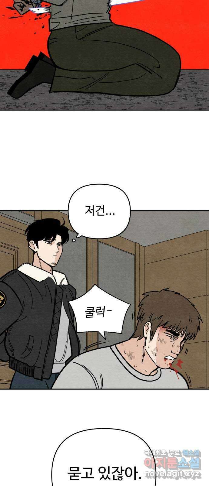 겨울특강 10화 64