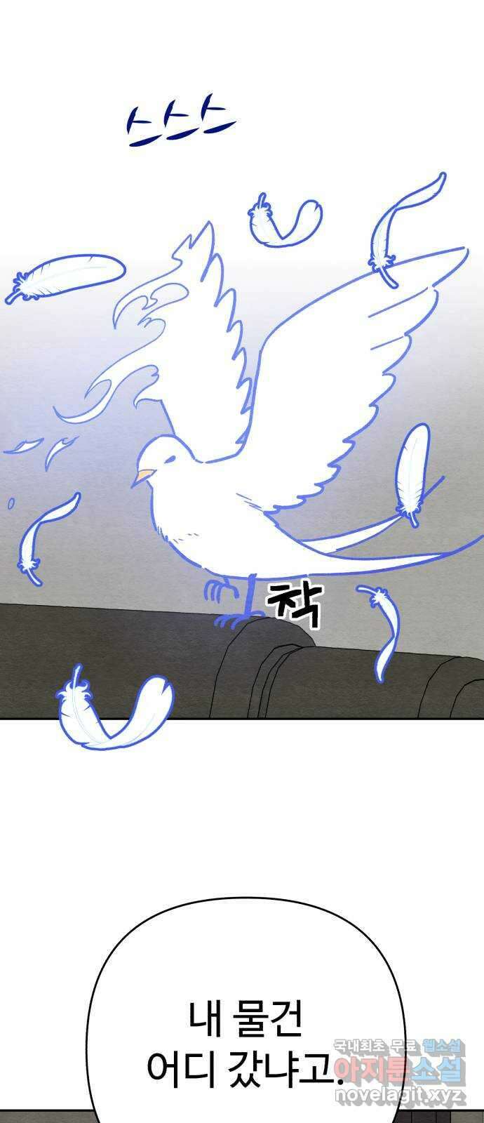 겨울특강 10화 66