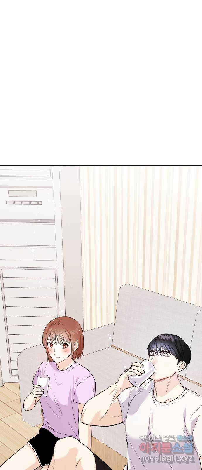 나랑X할래? 4화. 그 남자의 지독한 술버릇 1