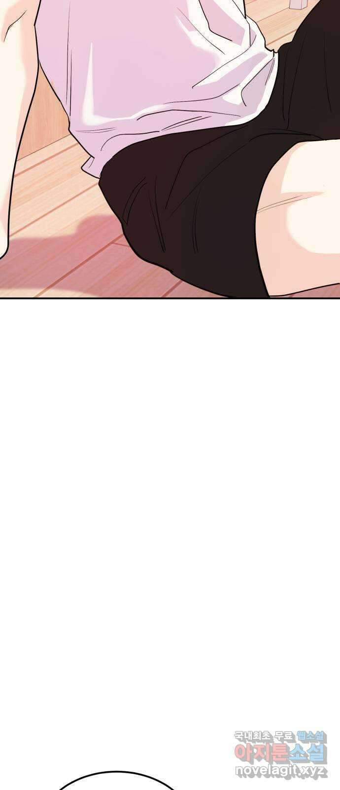 나랑X할래? 4화. 그 남자의 지독한 술버릇 6