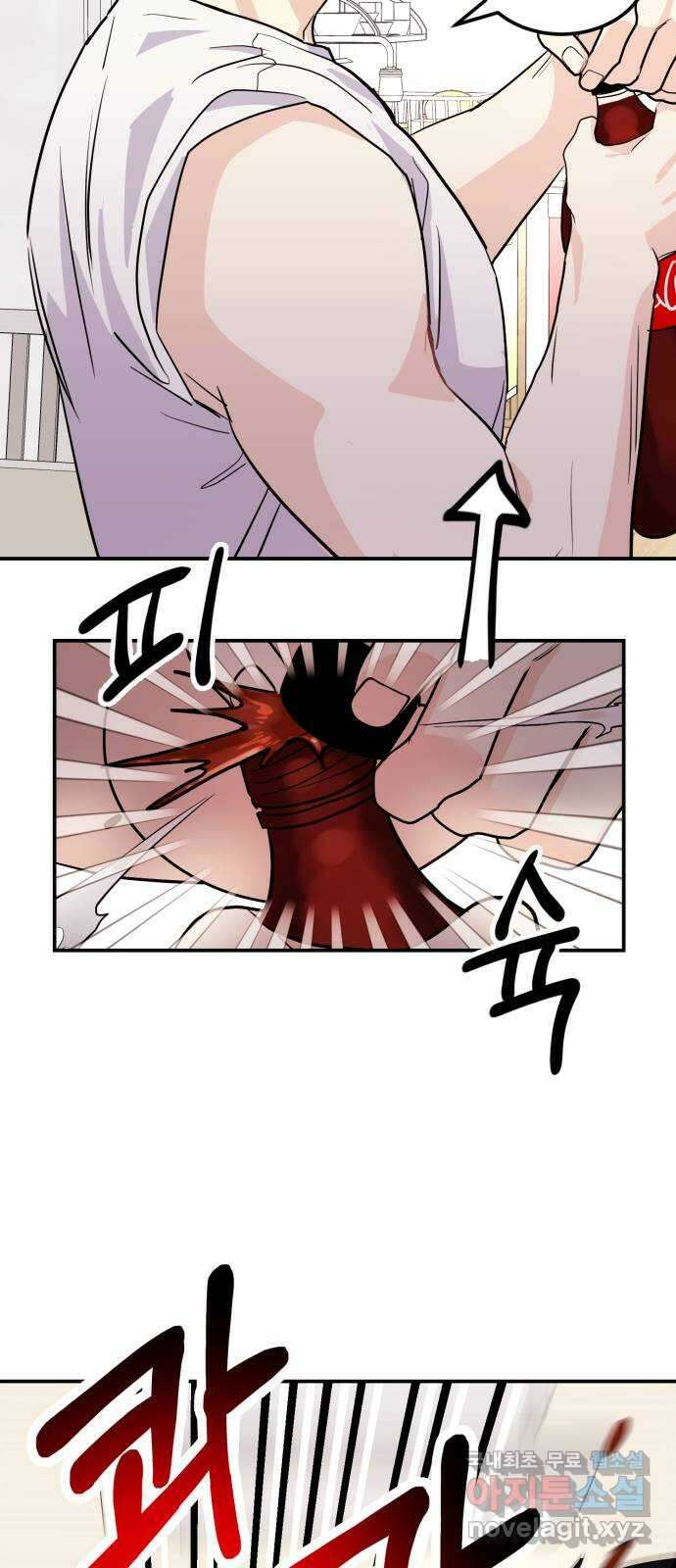 나랑X할래? 4화. 그 남자의 지독한 술버릇 27