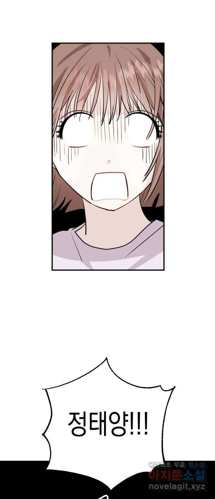 나랑X할래? 4화. 그 남자의 지독한 술버릇 29