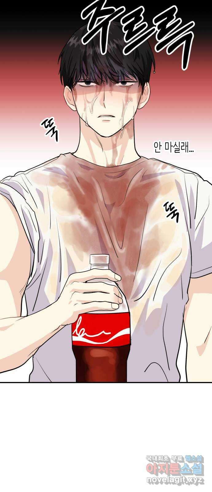 나랑X할래? 4화. 그 남자의 지독한 술버릇 30