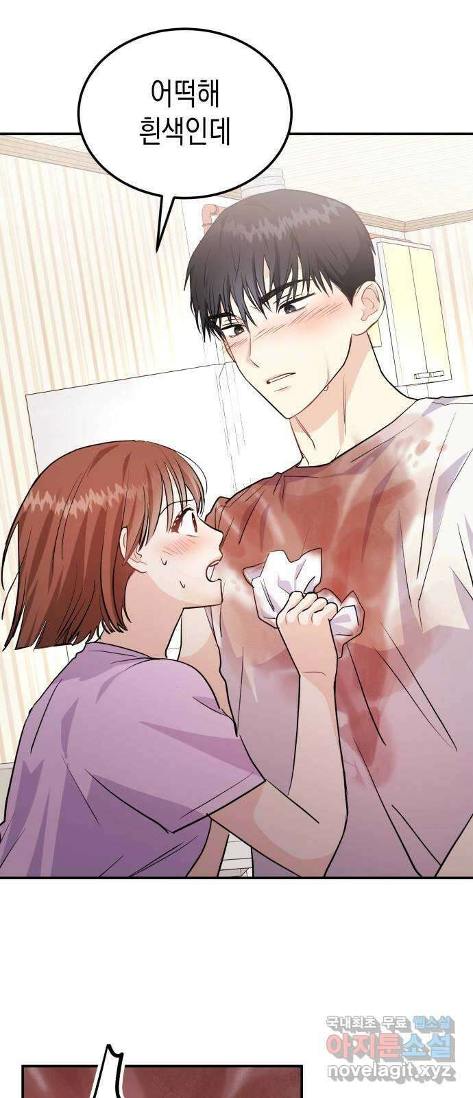 나랑X할래? 4화. 그 남자의 지독한 술버릇 31