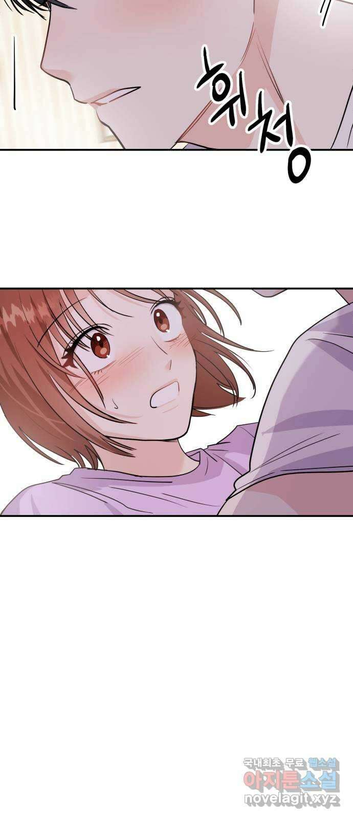 나랑X할래? 4화. 그 남자의 지독한 술버릇 34