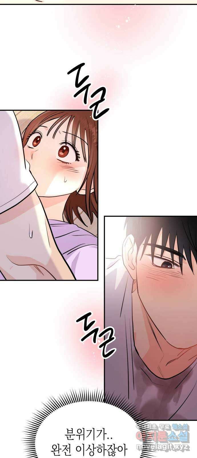 나랑X할래? 4화. 그 남자의 지독한 술버릇 38