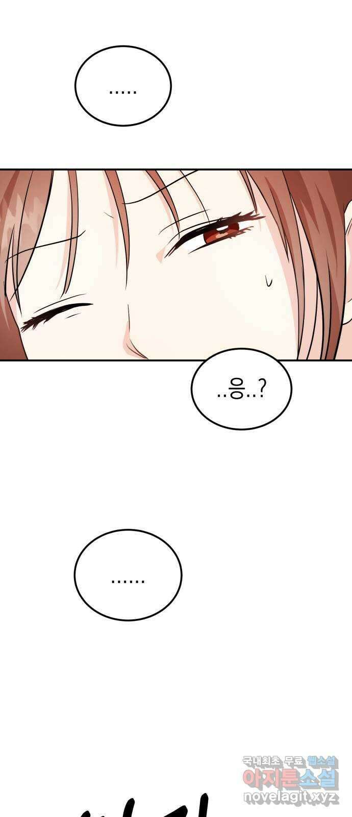 나랑X할래? 4화. 그 남자의 지독한 술버릇 43