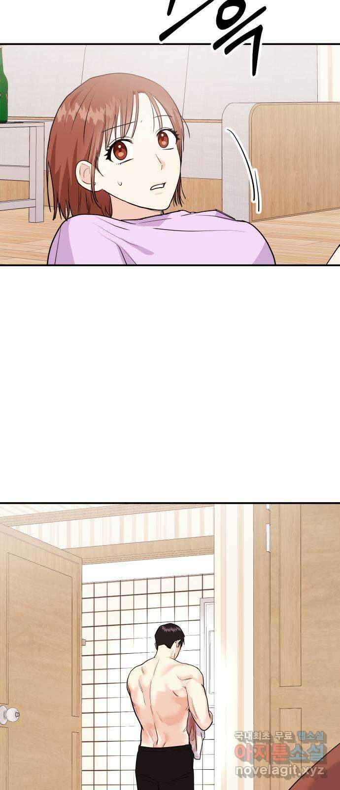 나랑X할래? 4화. 그 남자의 지독한 술버릇 45