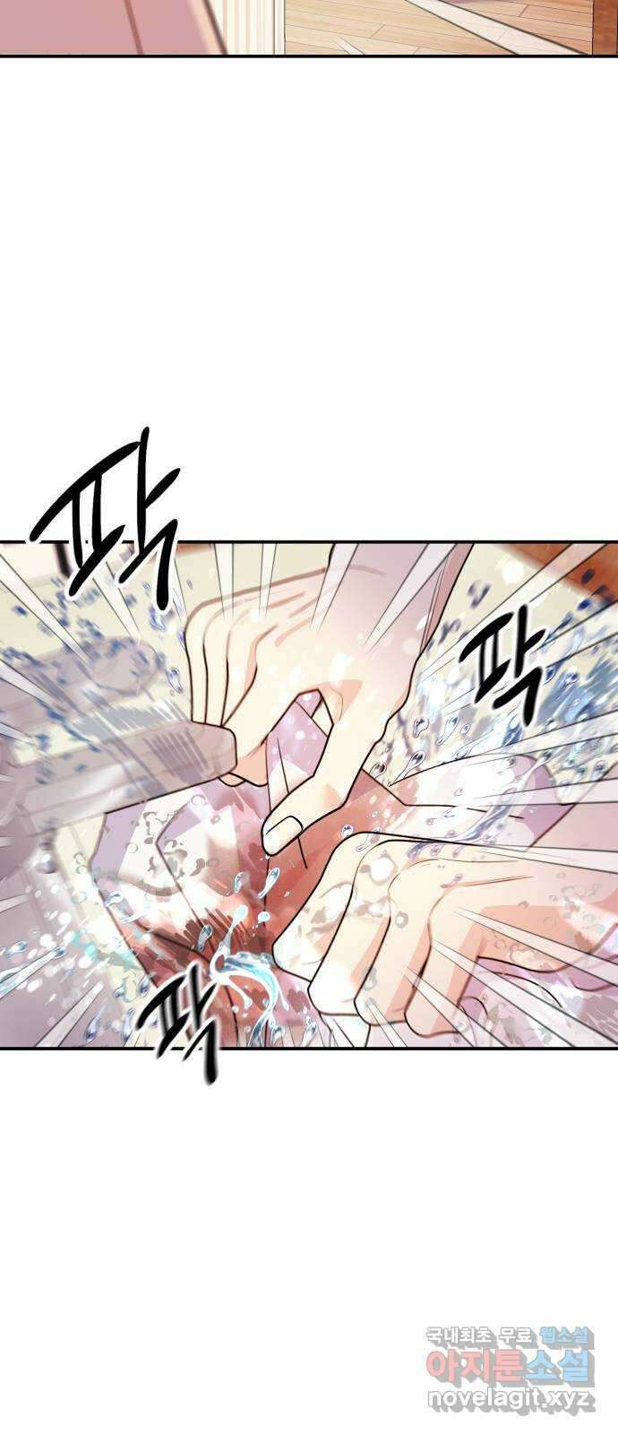 나랑X할래? 4화. 그 남자의 지독한 술버릇 47