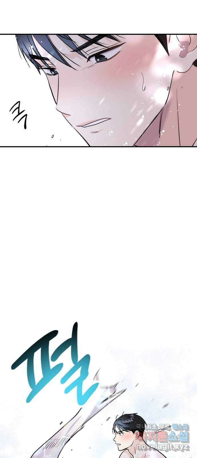 나랑X할래? 4화. 그 남자의 지독한 술버릇 48
