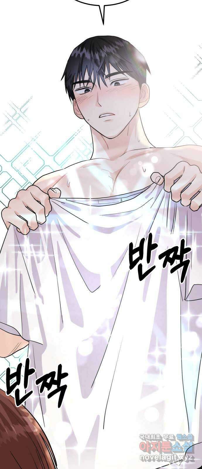 나랑X할래? 4화. 그 남자의 지독한 술버릇 51