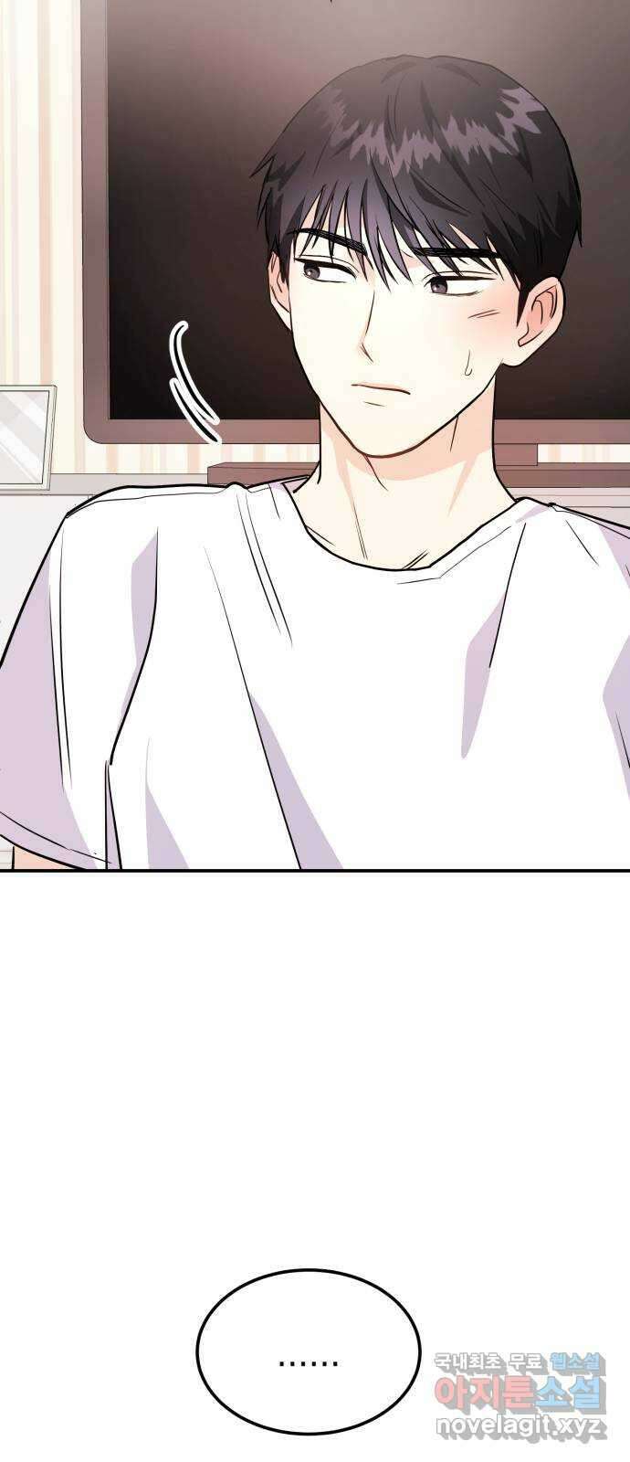 나랑X할래? 4화. 그 남자의 지독한 술버릇 70
