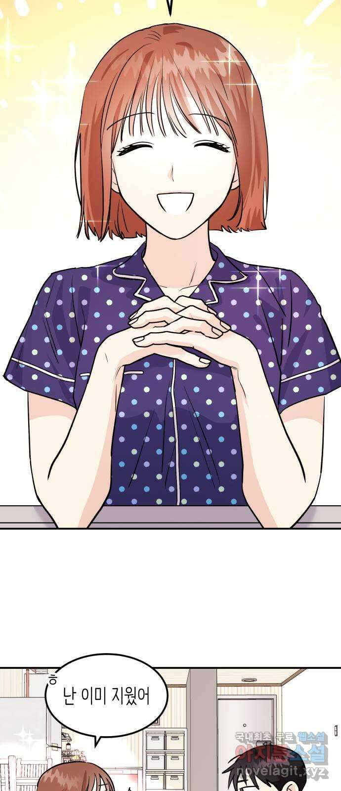 나랑X할래? 4화. 그 남자의 지독한 술버릇 75