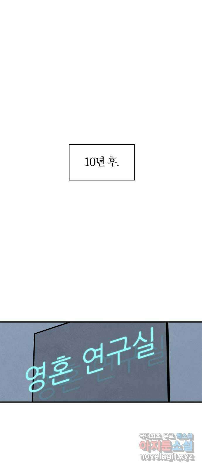 모두 너였다 시즌2 40화 (마지막화) 1
