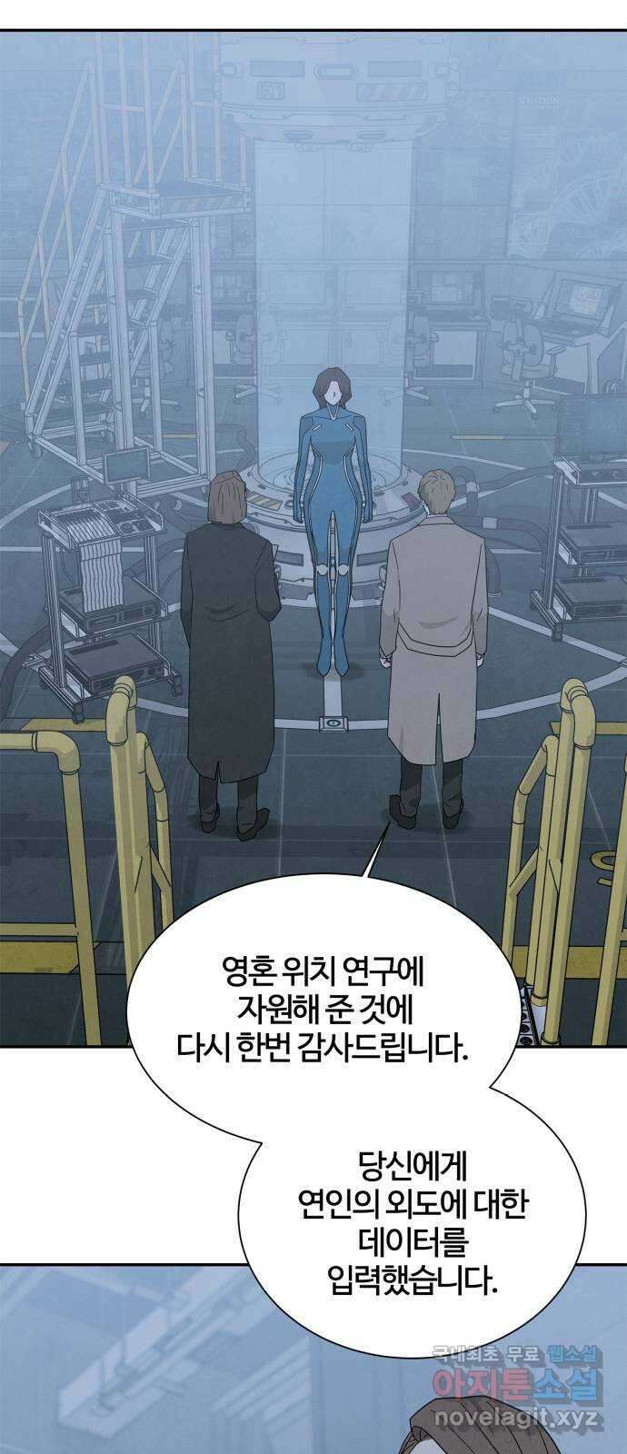 모두 너였다 시즌2 40화 (마지막화) 2