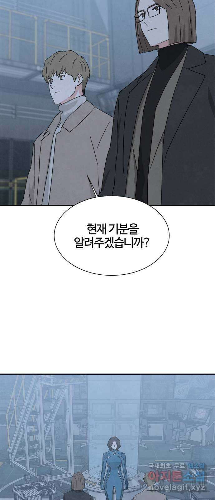 모두 너였다 시즌2 40화 (마지막화) 3