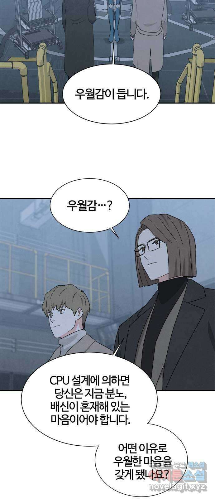 모두 너였다 시즌2 40화 (마지막화) 4