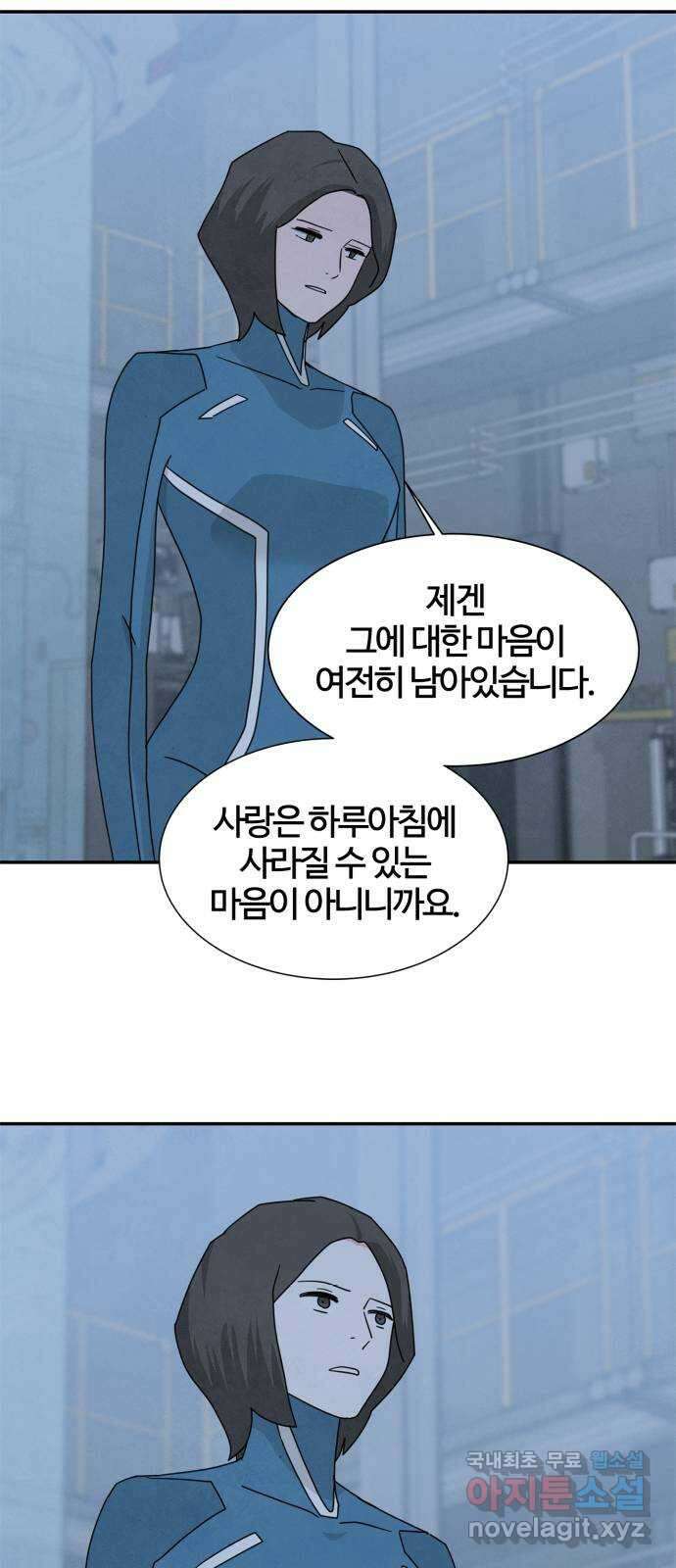 모두 너였다 시즌2 40화 (마지막화) 5