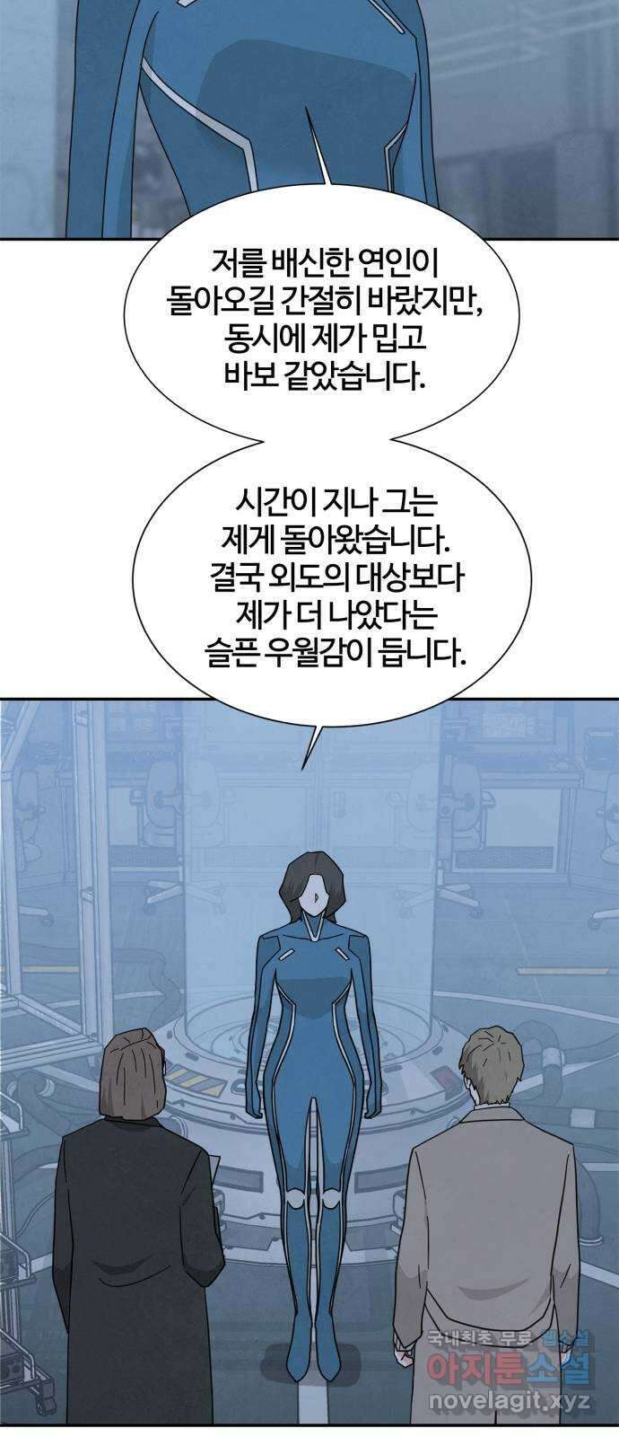 모두 너였다 시즌2 40화 (마지막화) 6