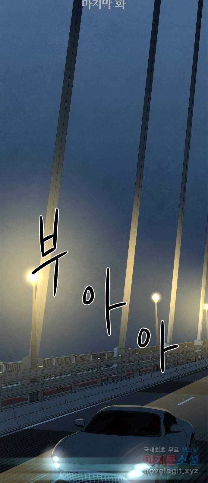 모두 너였다 시즌2 40화 (마지막화) 9